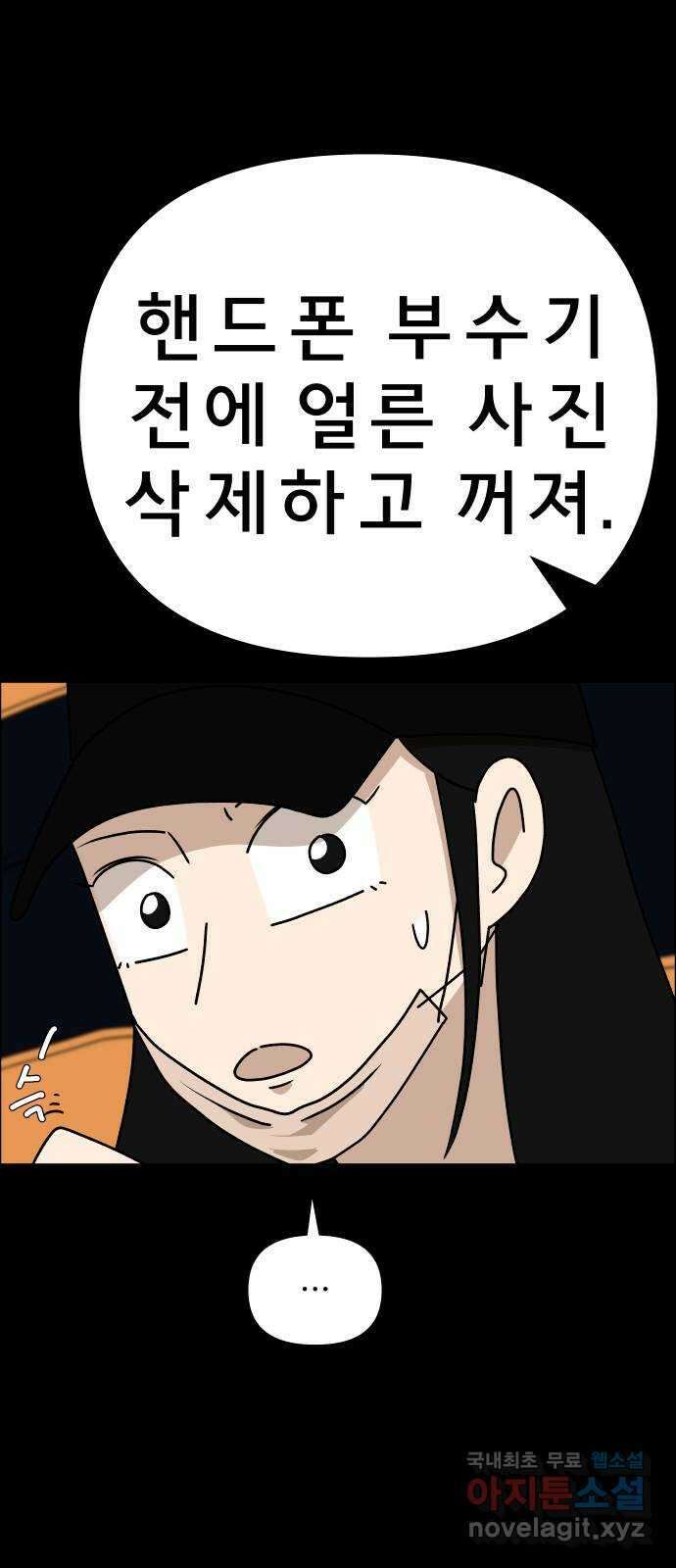 사이다걸 026 : 풍선(2) 8