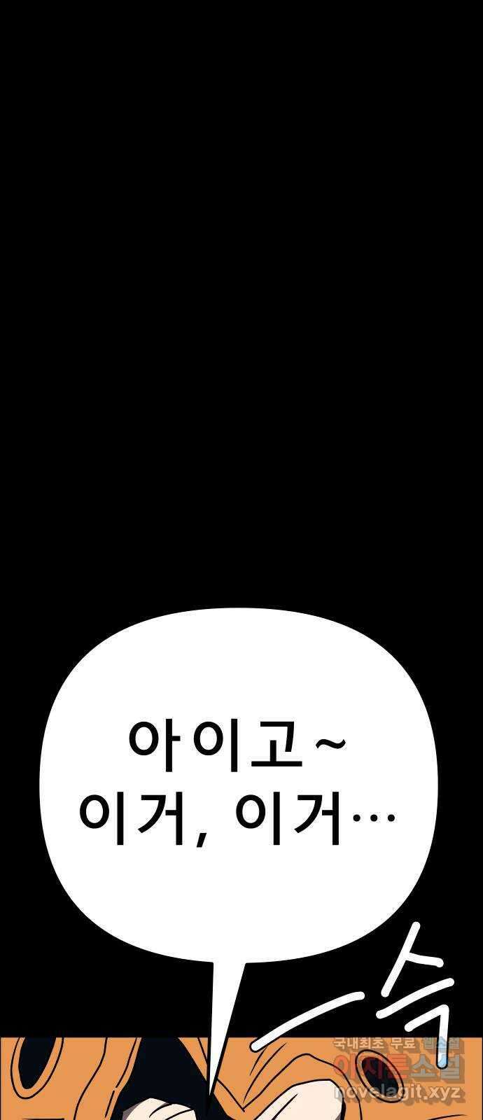 사이다걸 026 : 풍선(2) 9