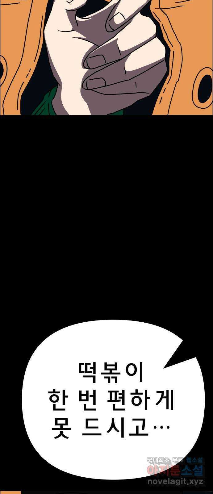 사이다걸 026 : 풍선(2) 10