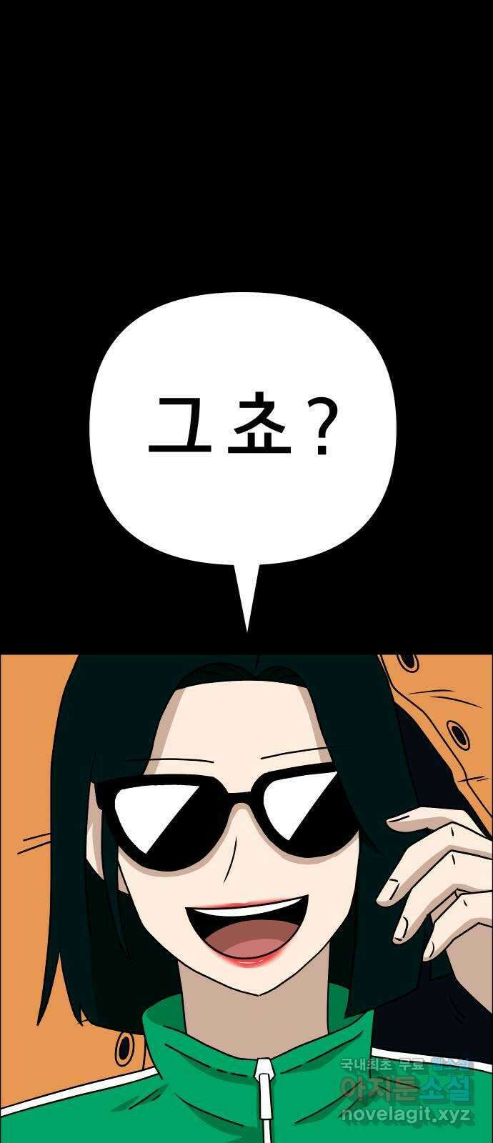 사이다걸 026 : 풍선(2) 13