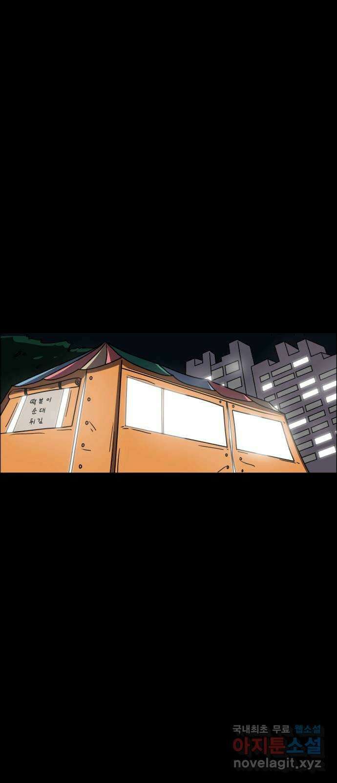 사이다걸 026 : 풍선(2) 15