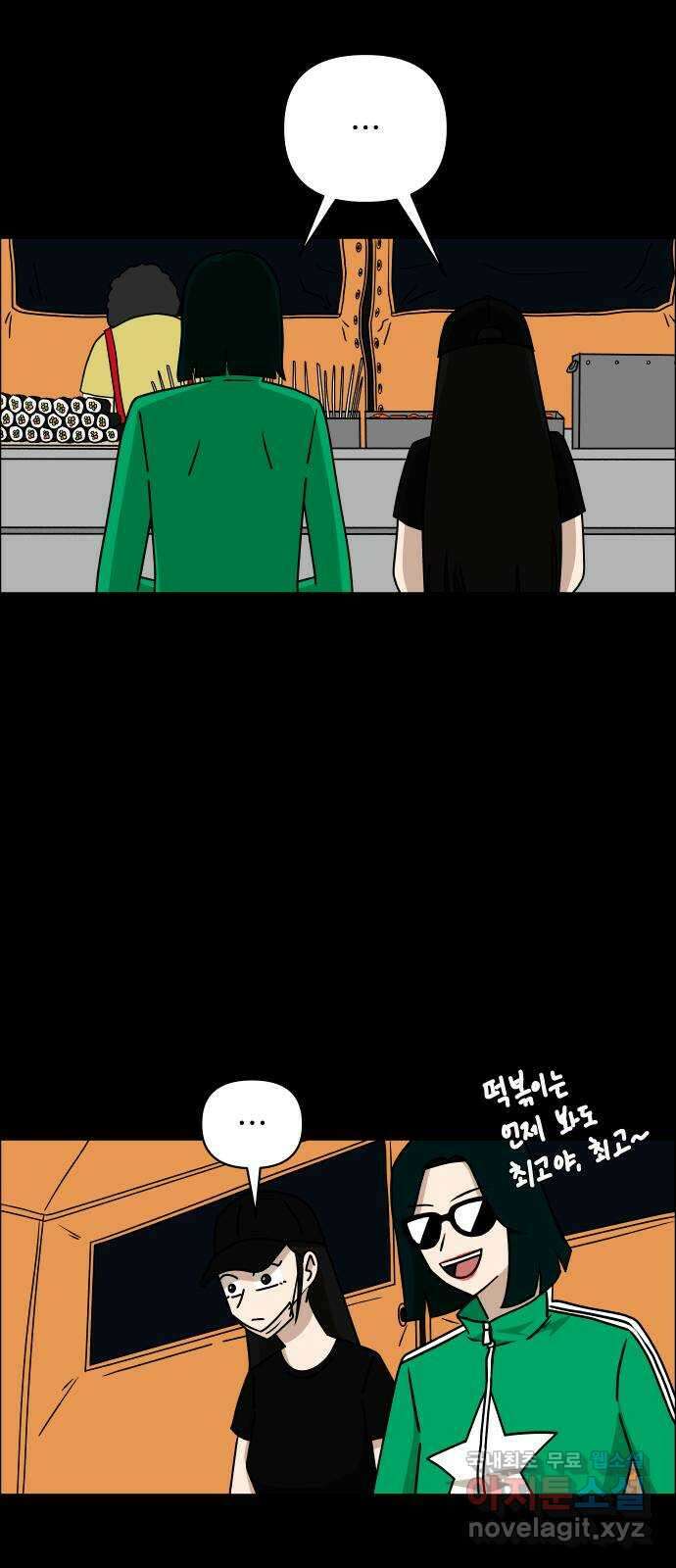사이다걸 026 : 풍선(2) 16