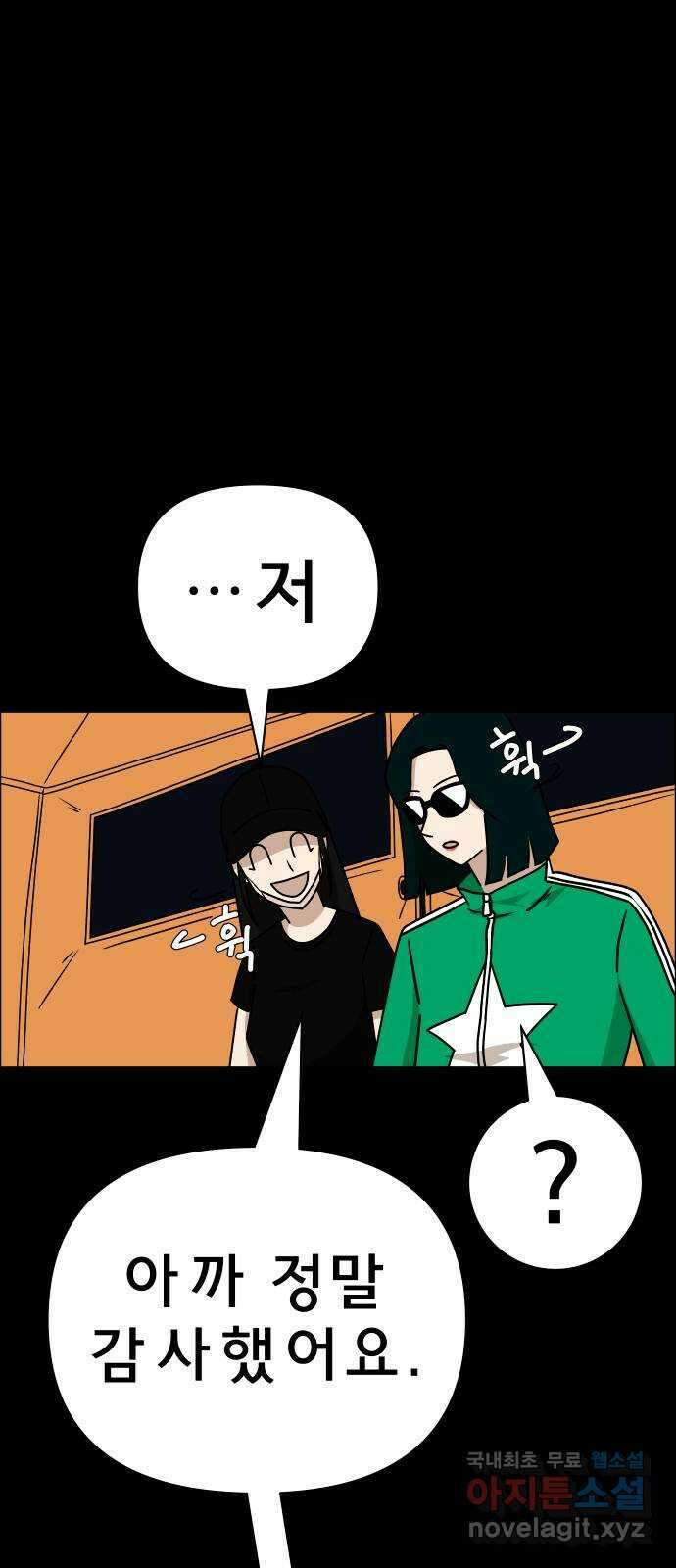 사이다걸 026 : 풍선(2) 17
