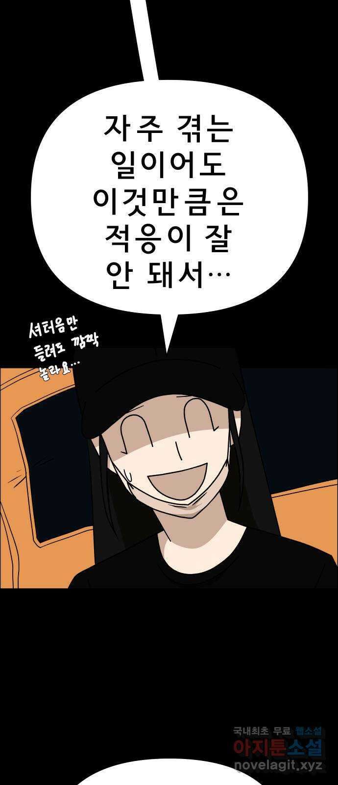사이다걸 026 : 풍선(2) 18