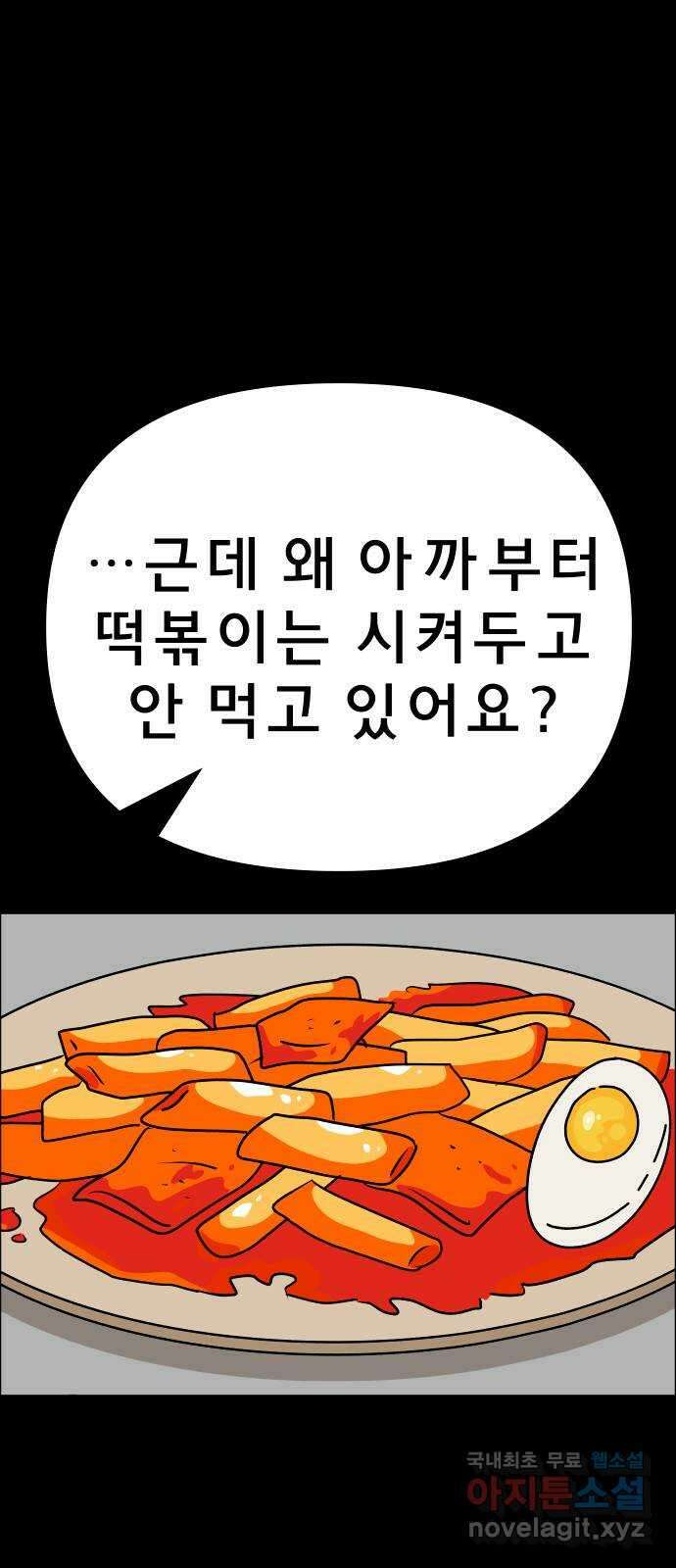 사이다걸 026 : 풍선(2) 21