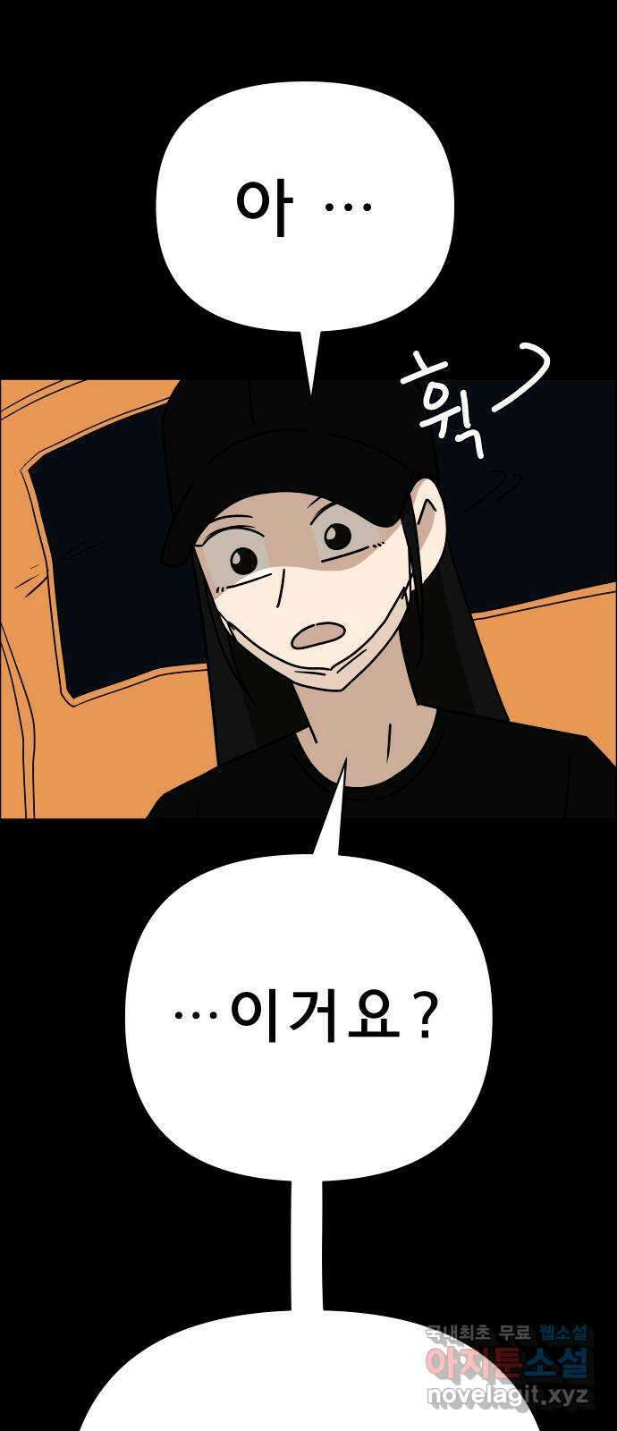 사이다걸 026 : 풍선(2) 22
