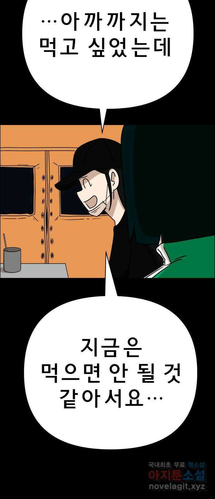 사이다걸 026 : 풍선(2) 23