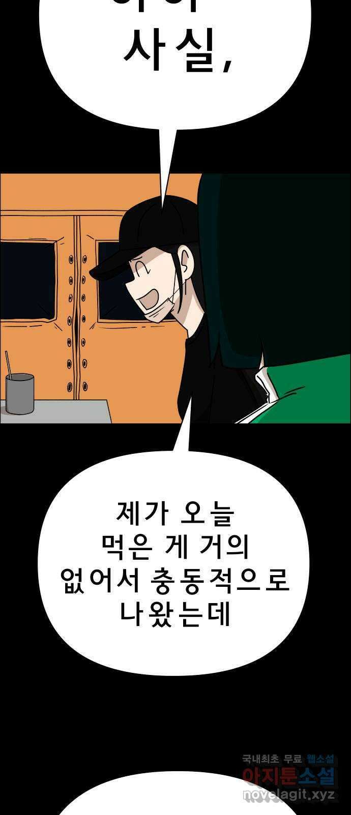 사이다걸 026 : 풍선(2) 25