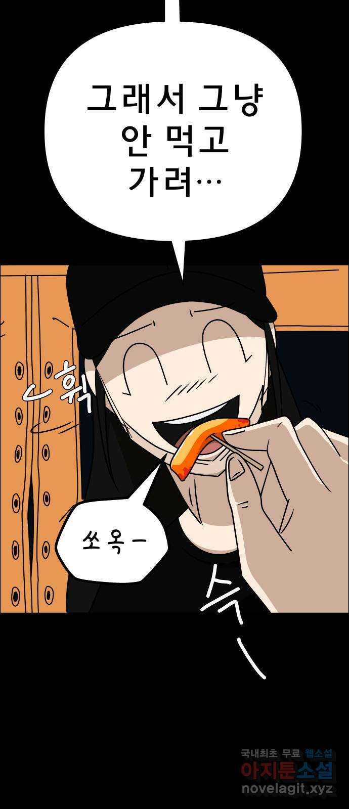 사이다걸 026 : 풍선(2) 27