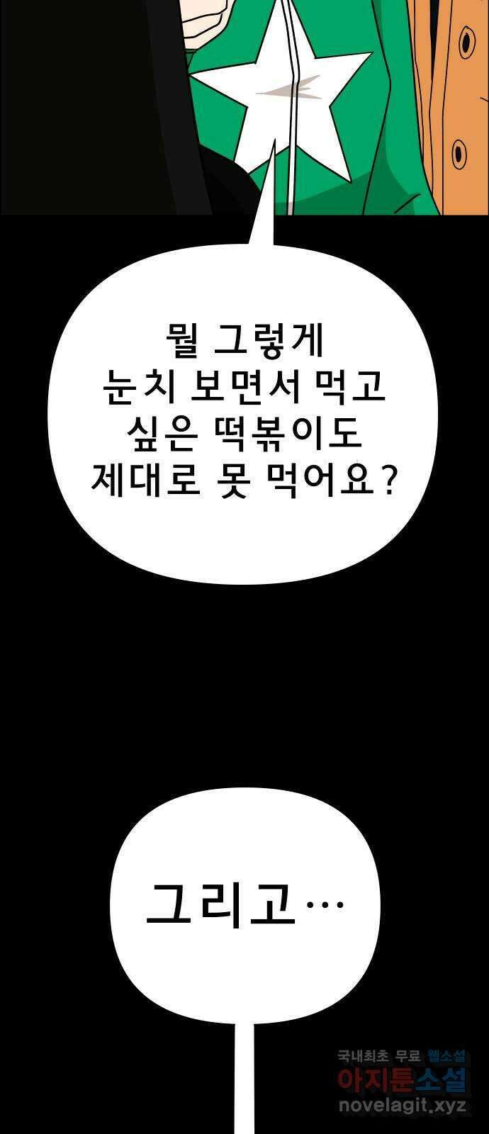사이다걸 026 : 풍선(2) 30