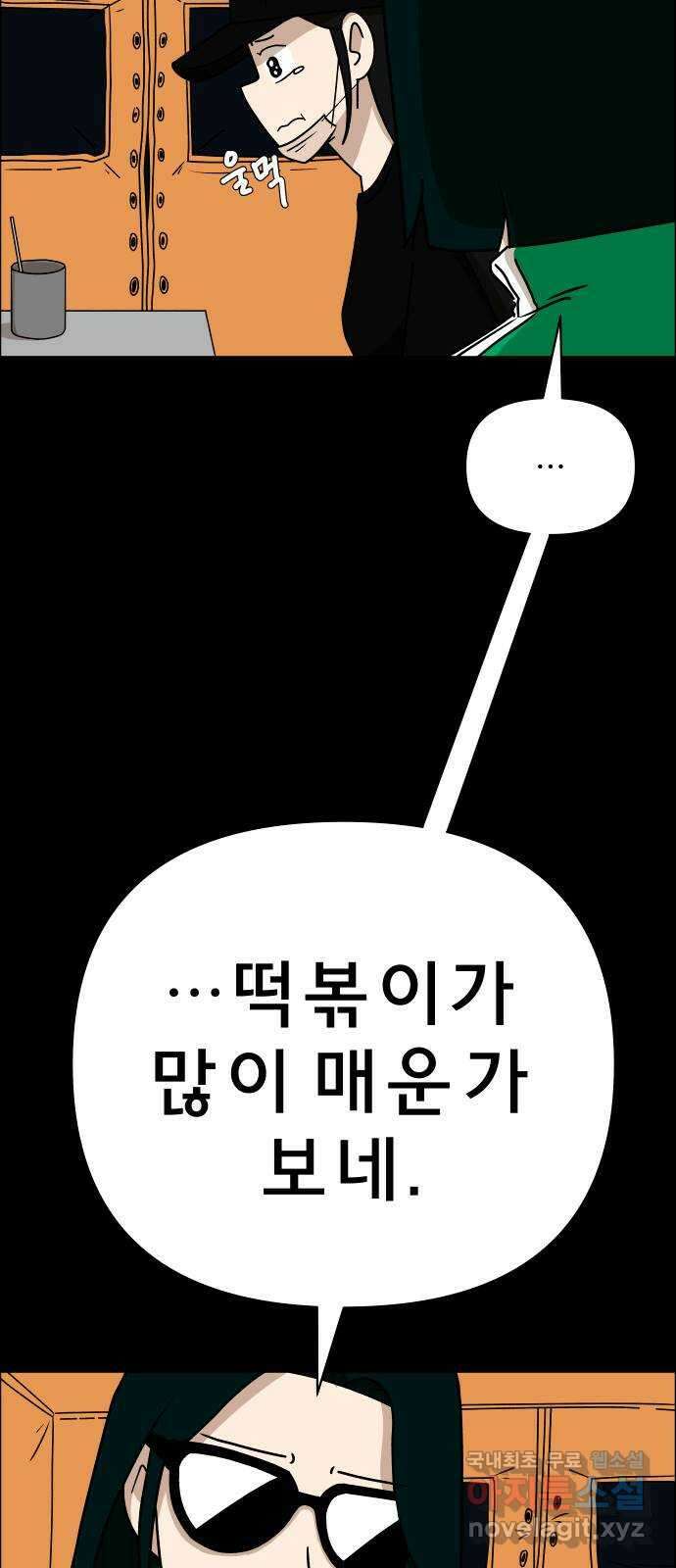 사이다걸 026 : 풍선(2) 34