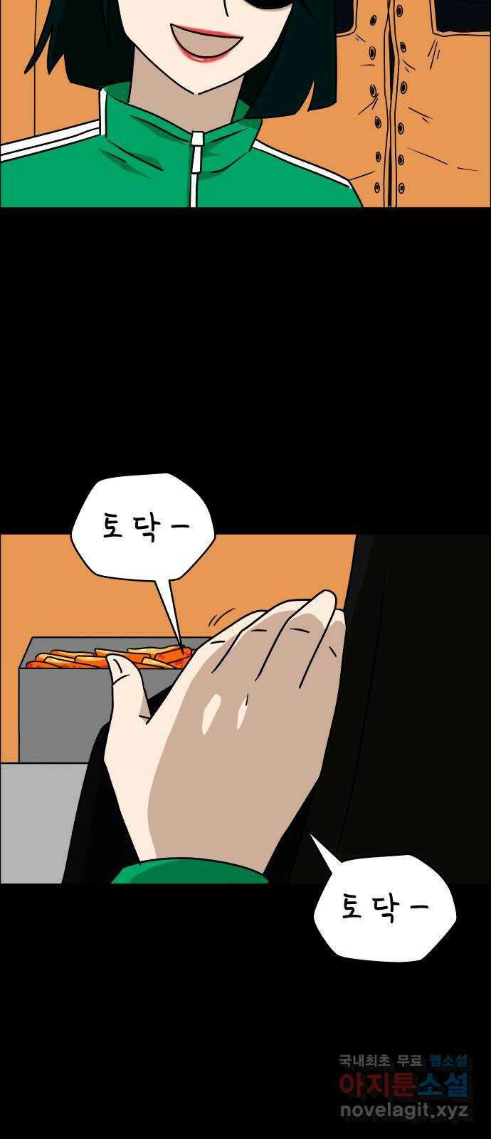 사이다걸 026 : 풍선(2) 35