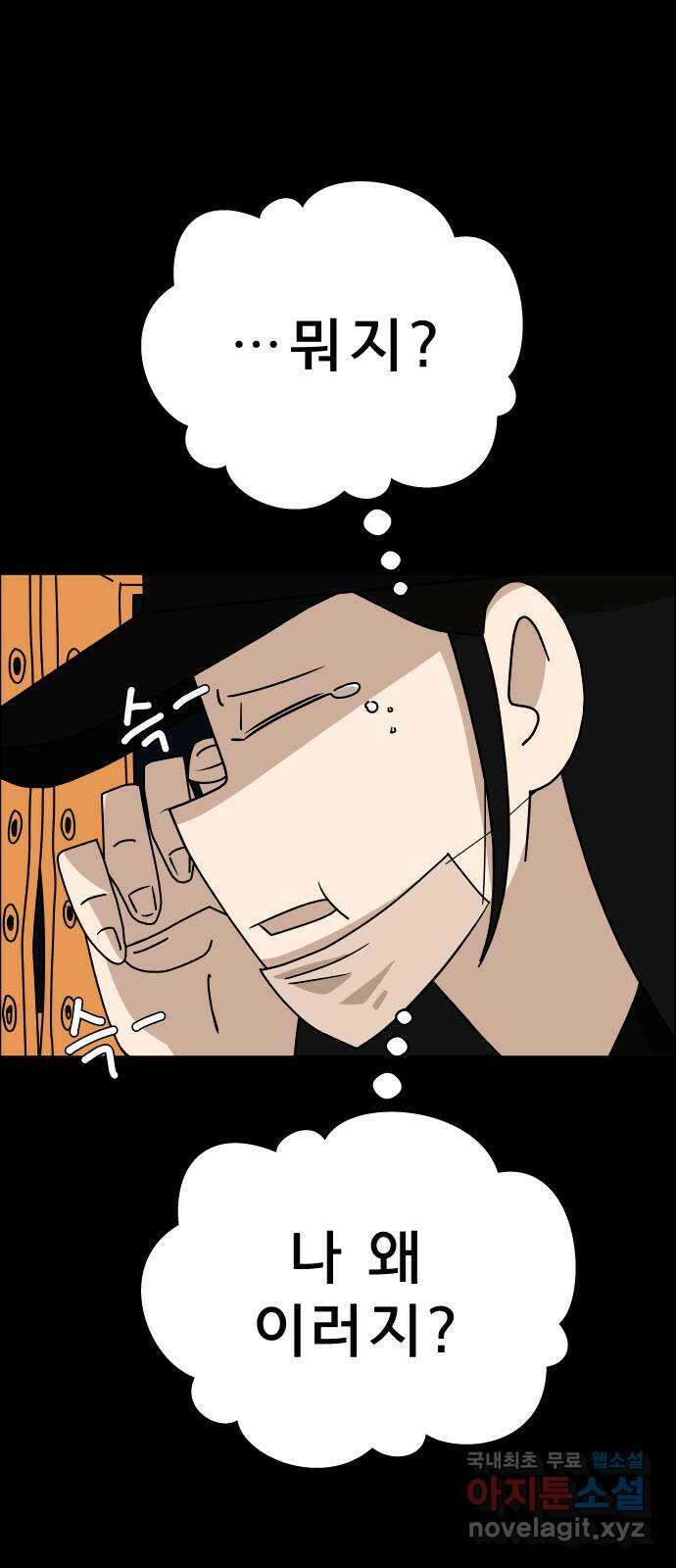 사이다걸 026 : 풍선(2) 36