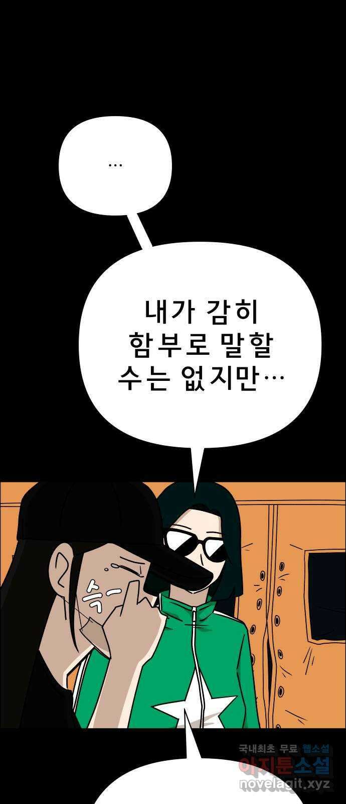 사이다걸 026 : 풍선(2) 37