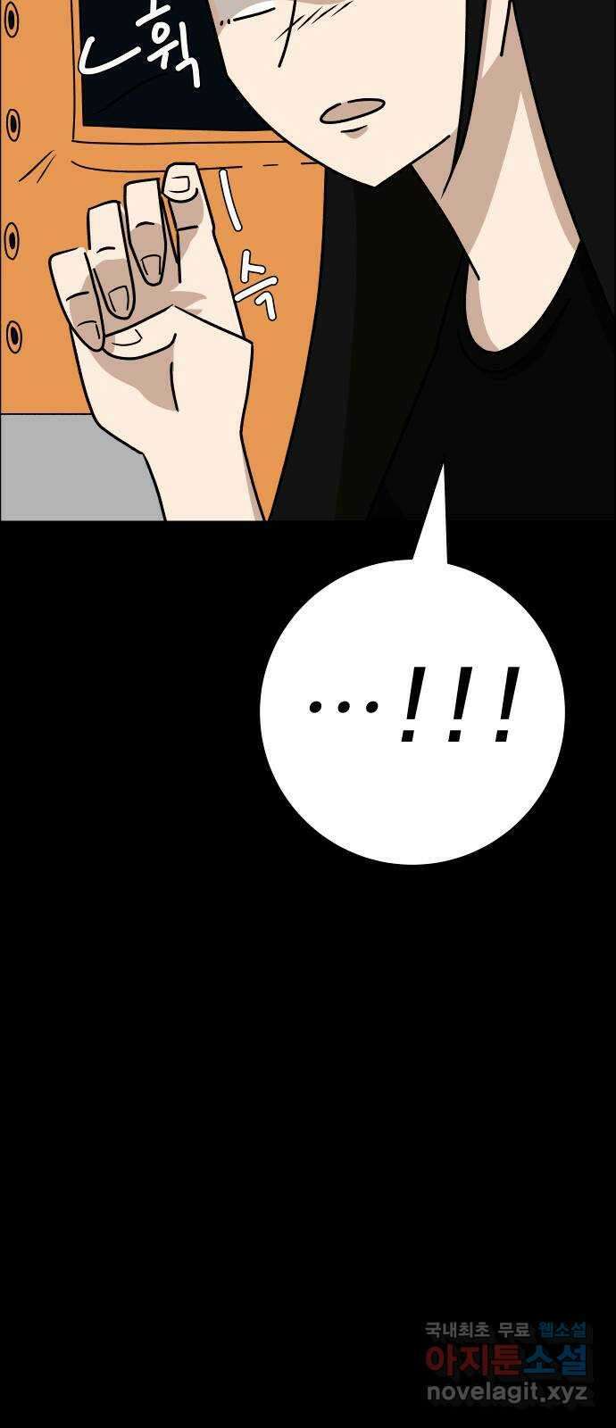사이다걸 026 : 풍선(2) 39