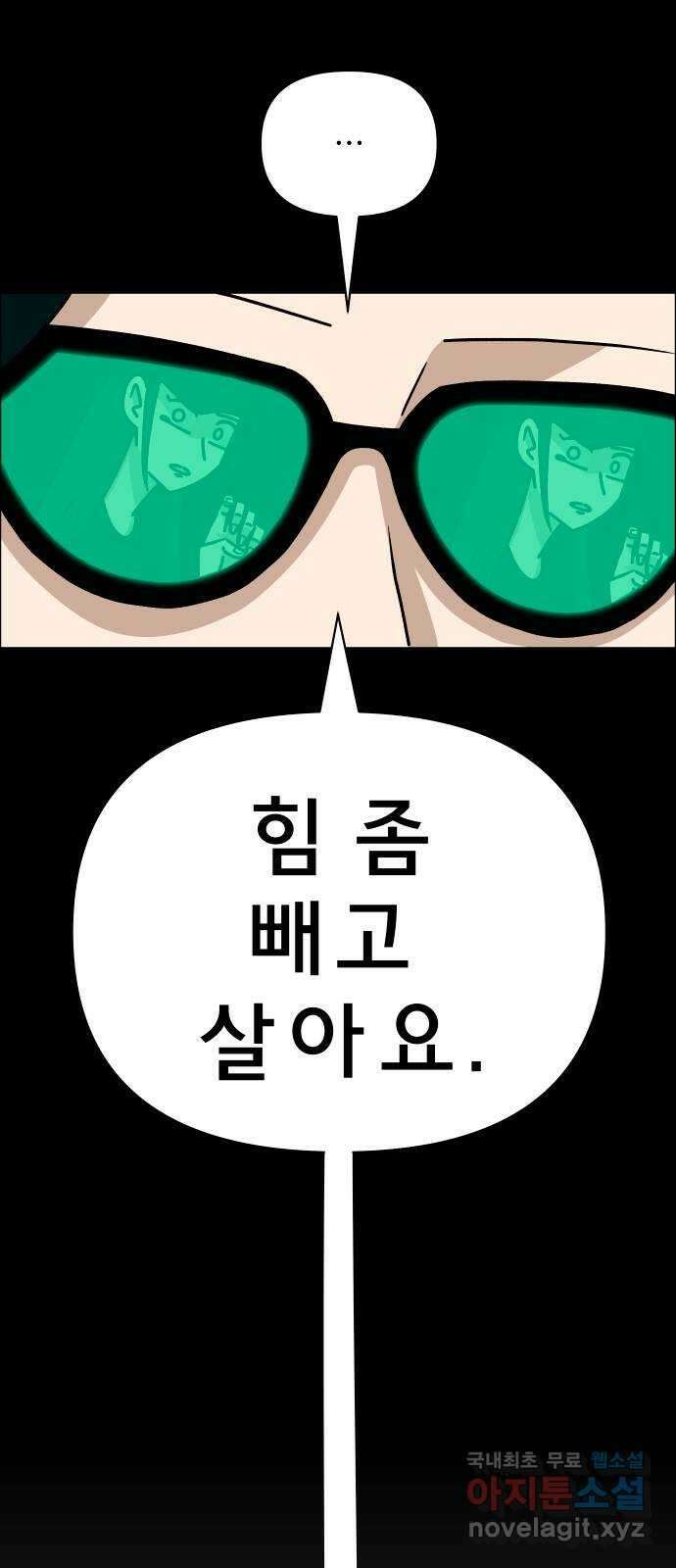 사이다걸 026 : 풍선(2) 40