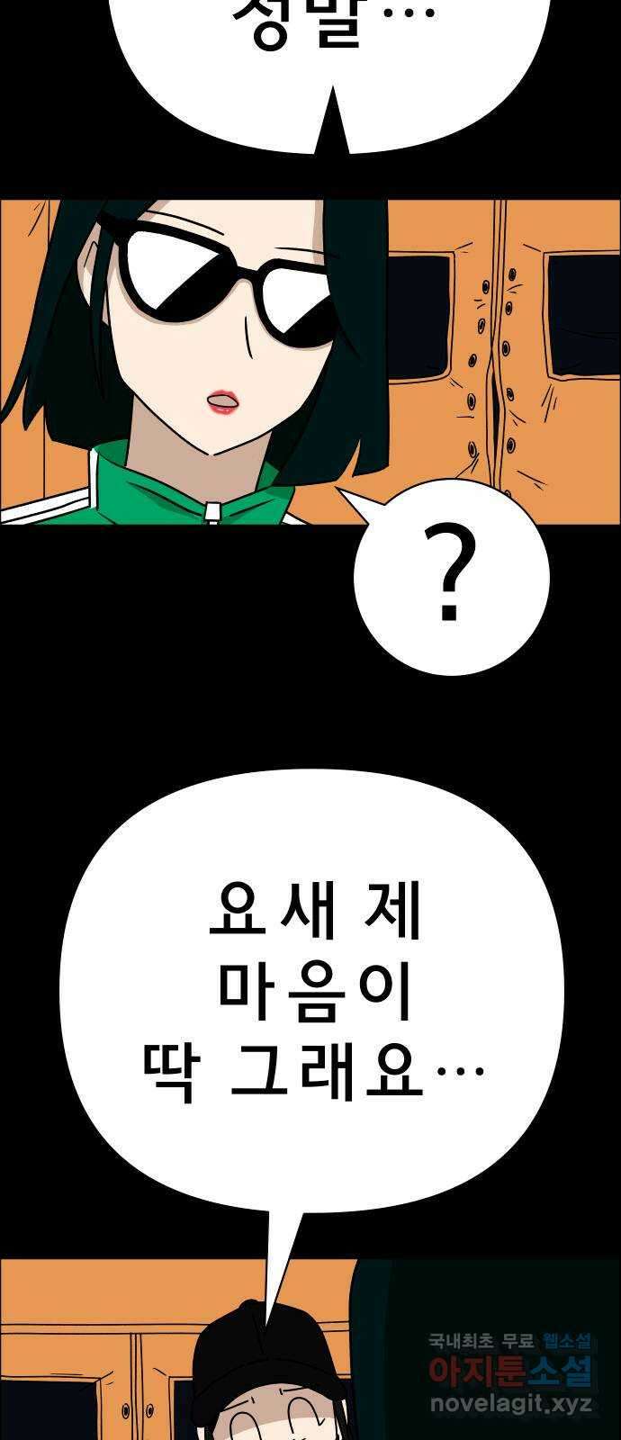 사이다걸 026 : 풍선(2) 48