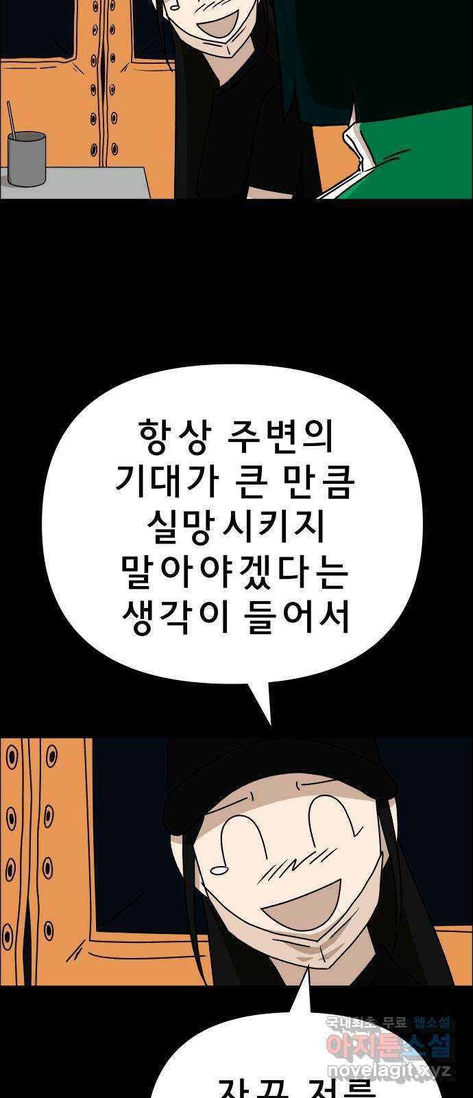 사이다걸 026 : 풍선(2) 49