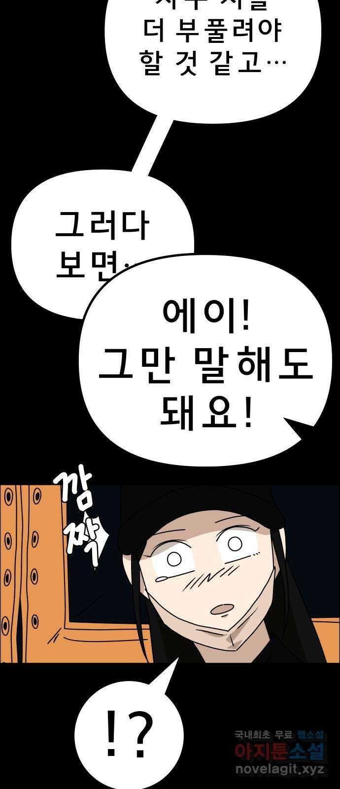 사이다걸 026 : 풍선(2) 50