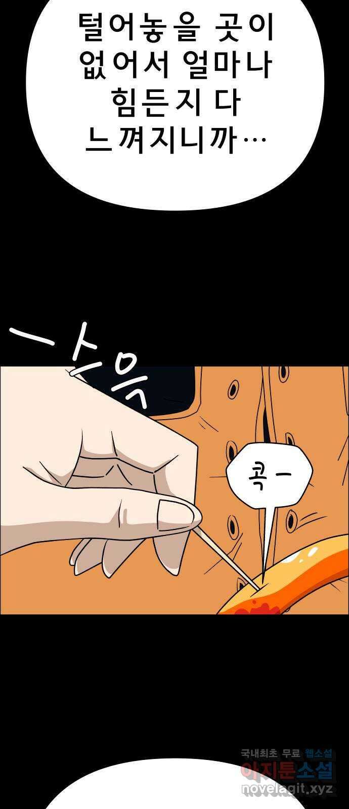 사이다걸 026 : 풍선(2) 52