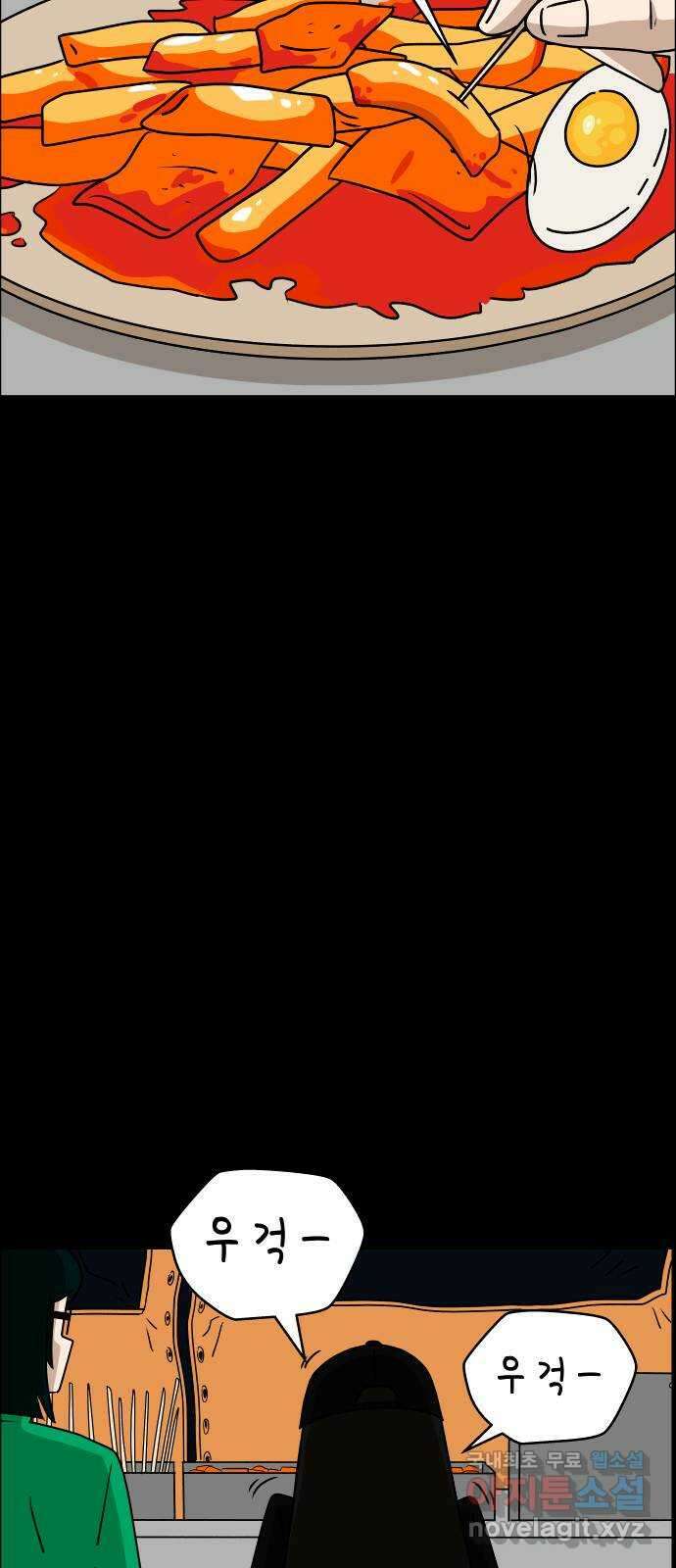사이다걸 026 : 풍선(2) 56