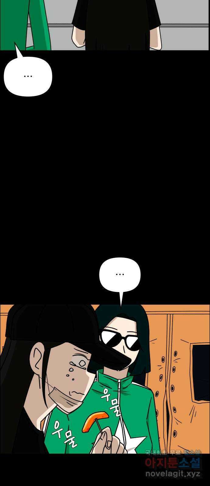 사이다걸 026 : 풍선(2) 57