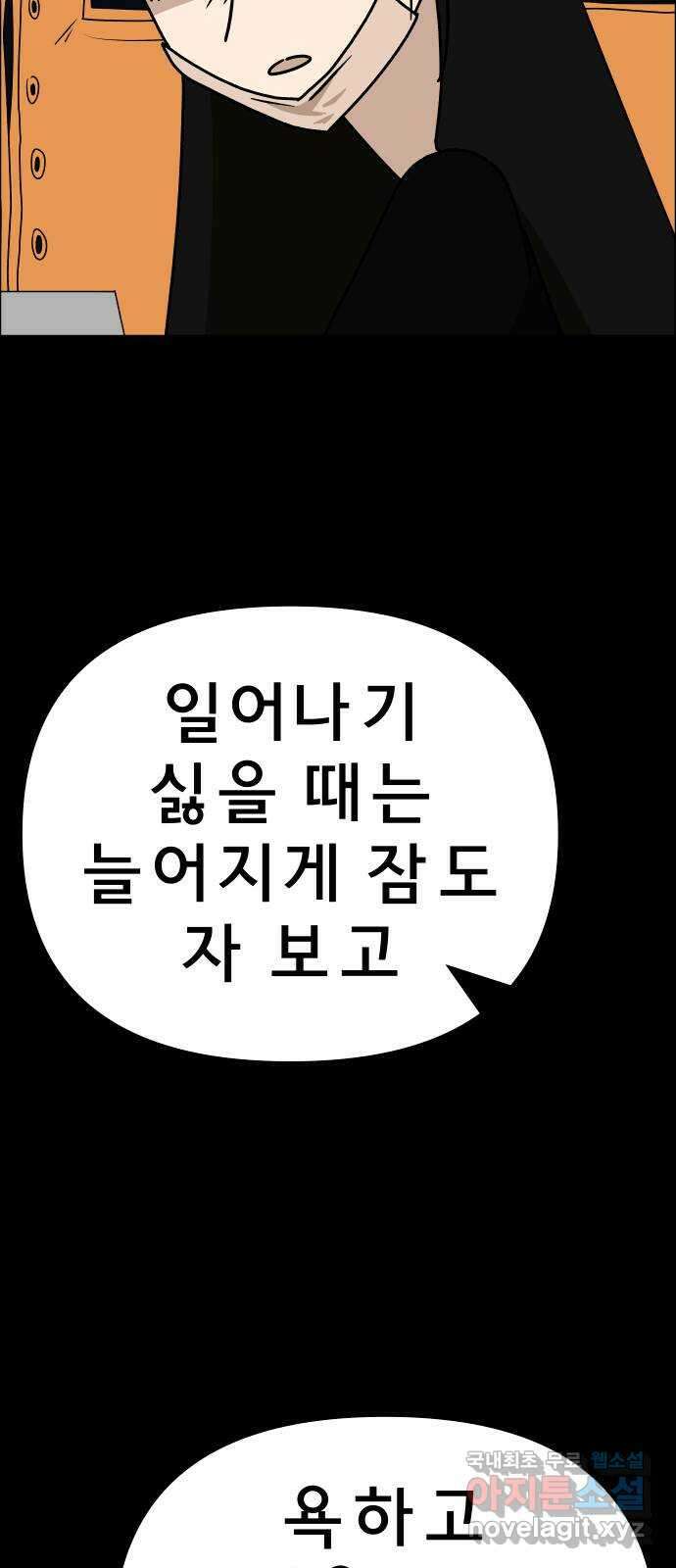 사이다걸 026 : 풍선(2) 63
