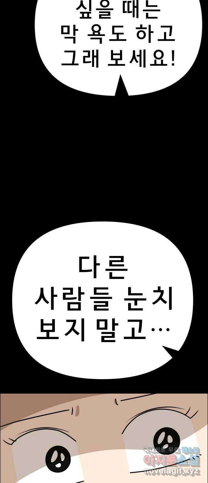 사이다걸 026 : 풍선(2) 64