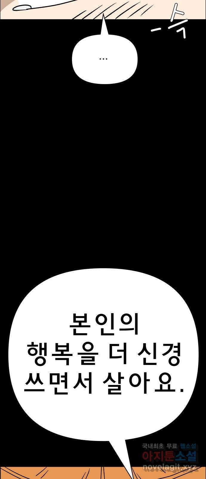 사이다걸 026 : 풍선(2) 65