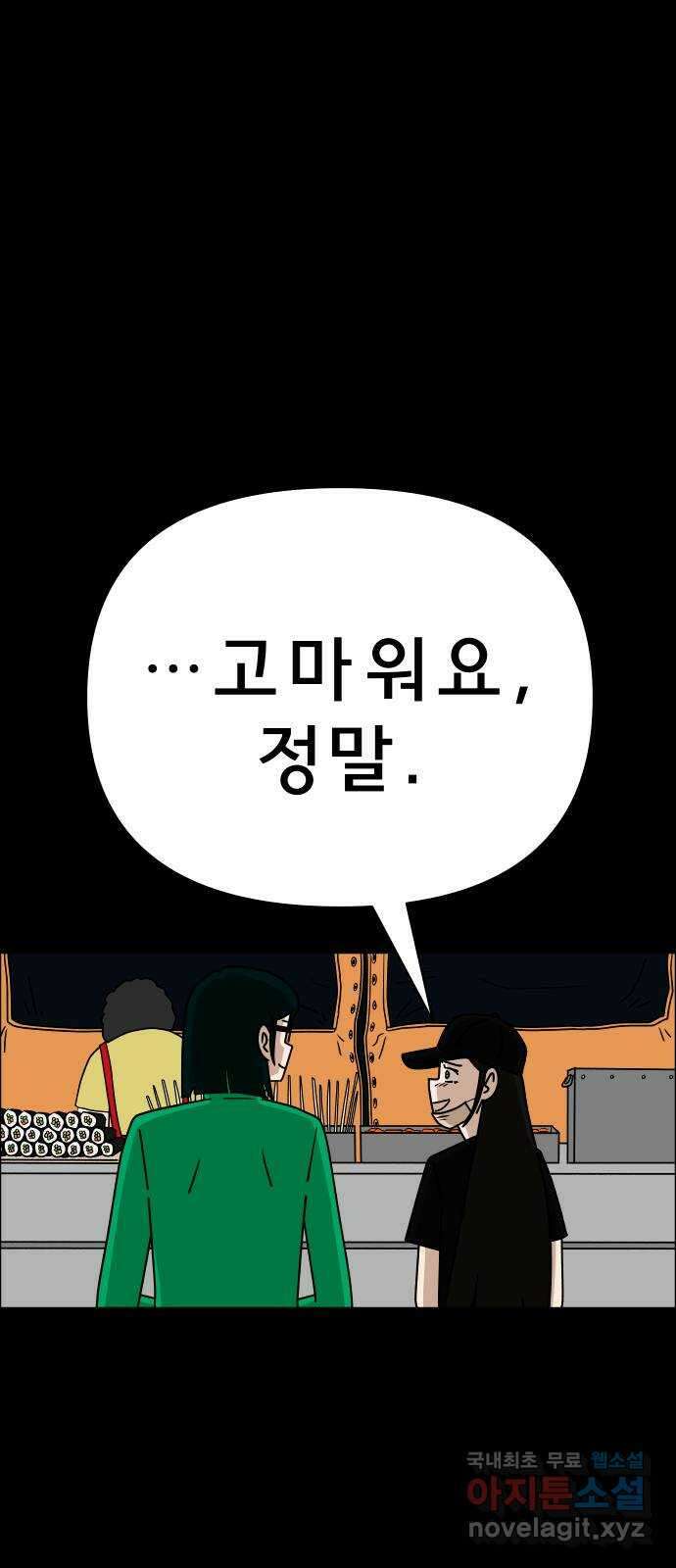 사이다걸 026 : 풍선(2) 68