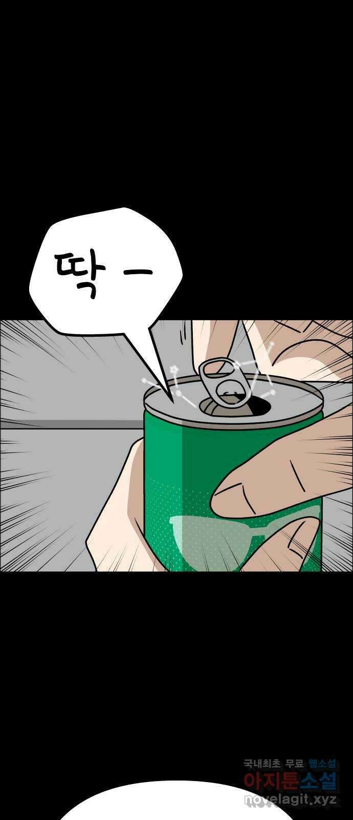 사이다걸 026 : 풍선(2) 69
