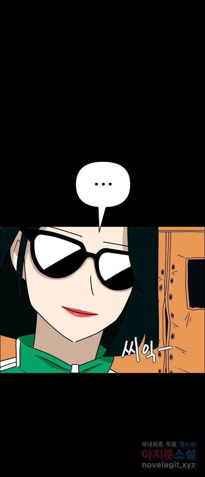 사이다걸 026 : 풍선(2) 71