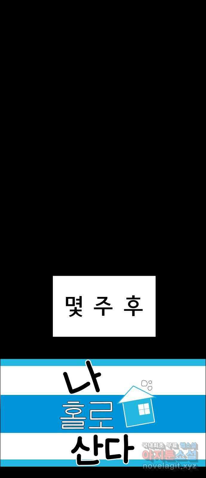 사이다걸 026 : 풍선(2) 74