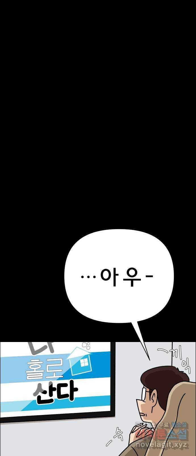 사이다걸 026 : 풍선(2) 75