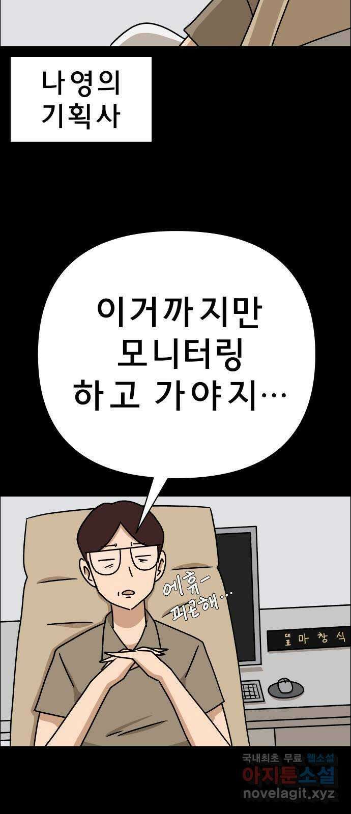 사이다걸 026 : 풍선(2) 76
