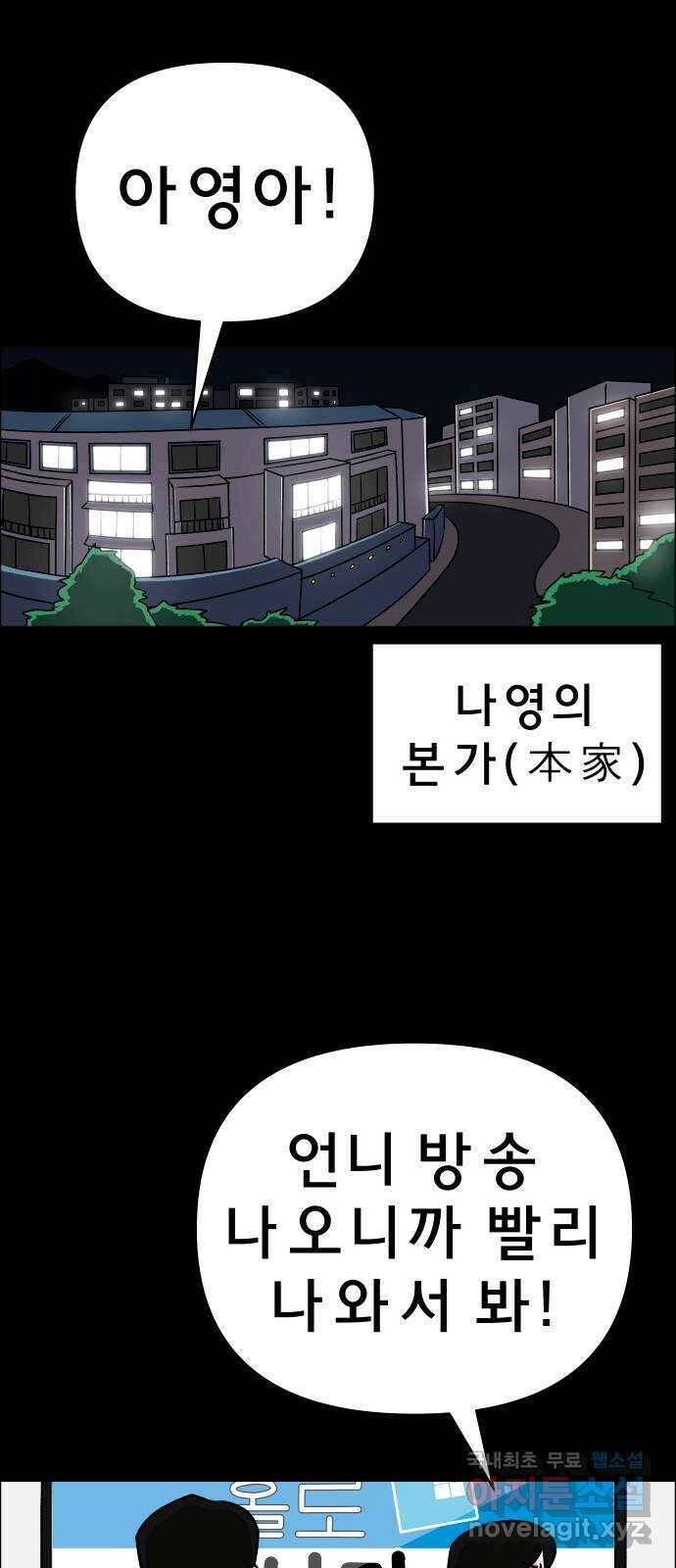 사이다걸 026 : 풍선(2) 78