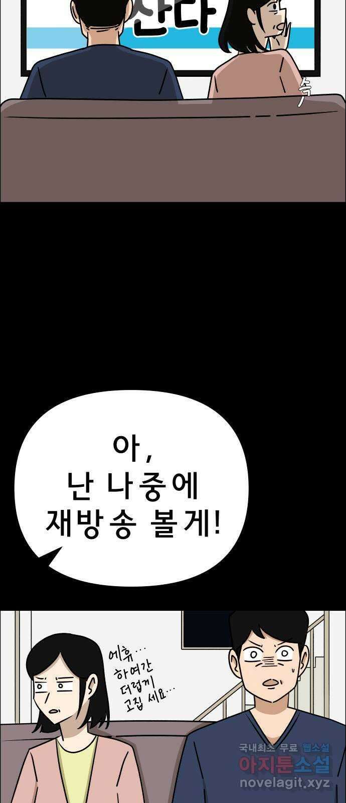 사이다걸 026 : 풍선(2) 79