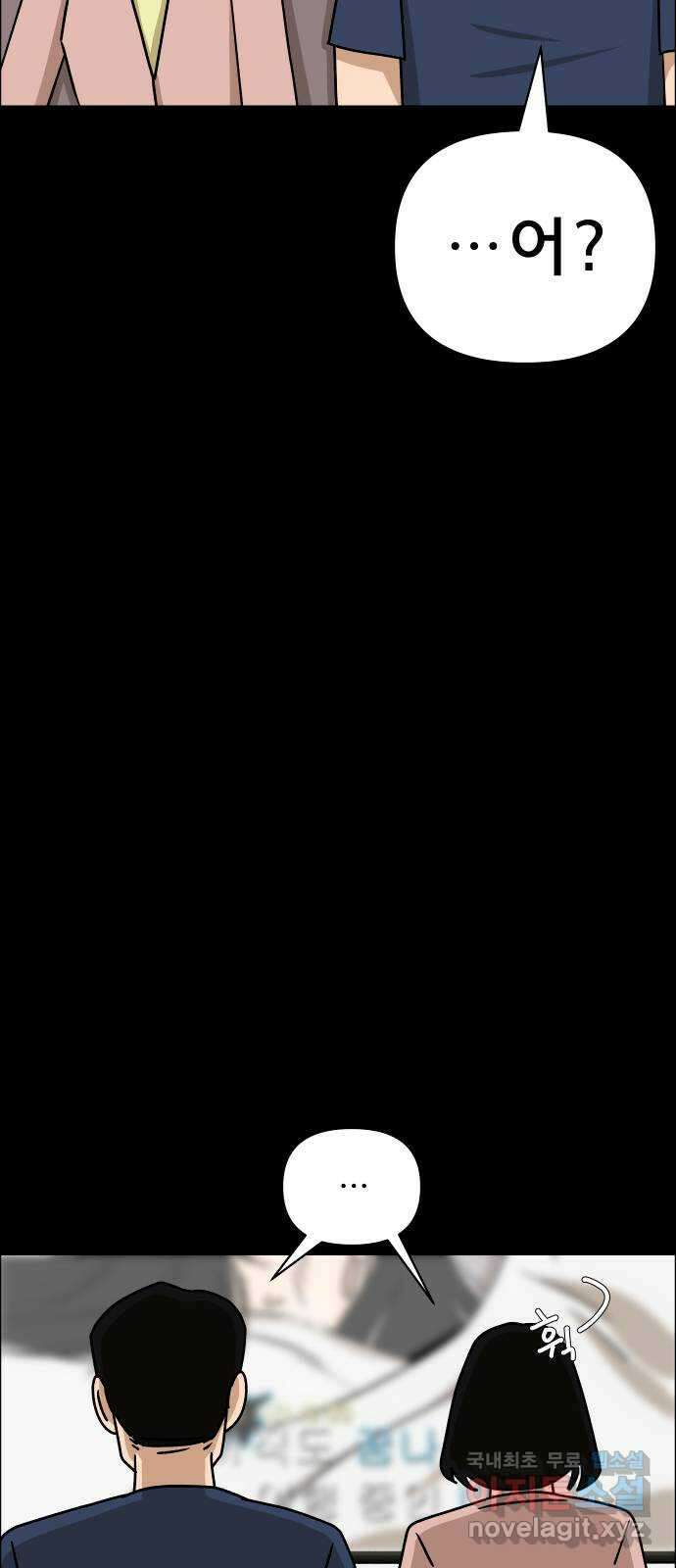 사이다걸 026 : 풍선(2) 80