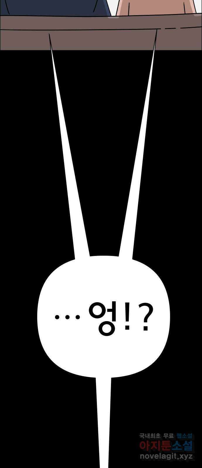 사이다걸 026 : 풍선(2) 81