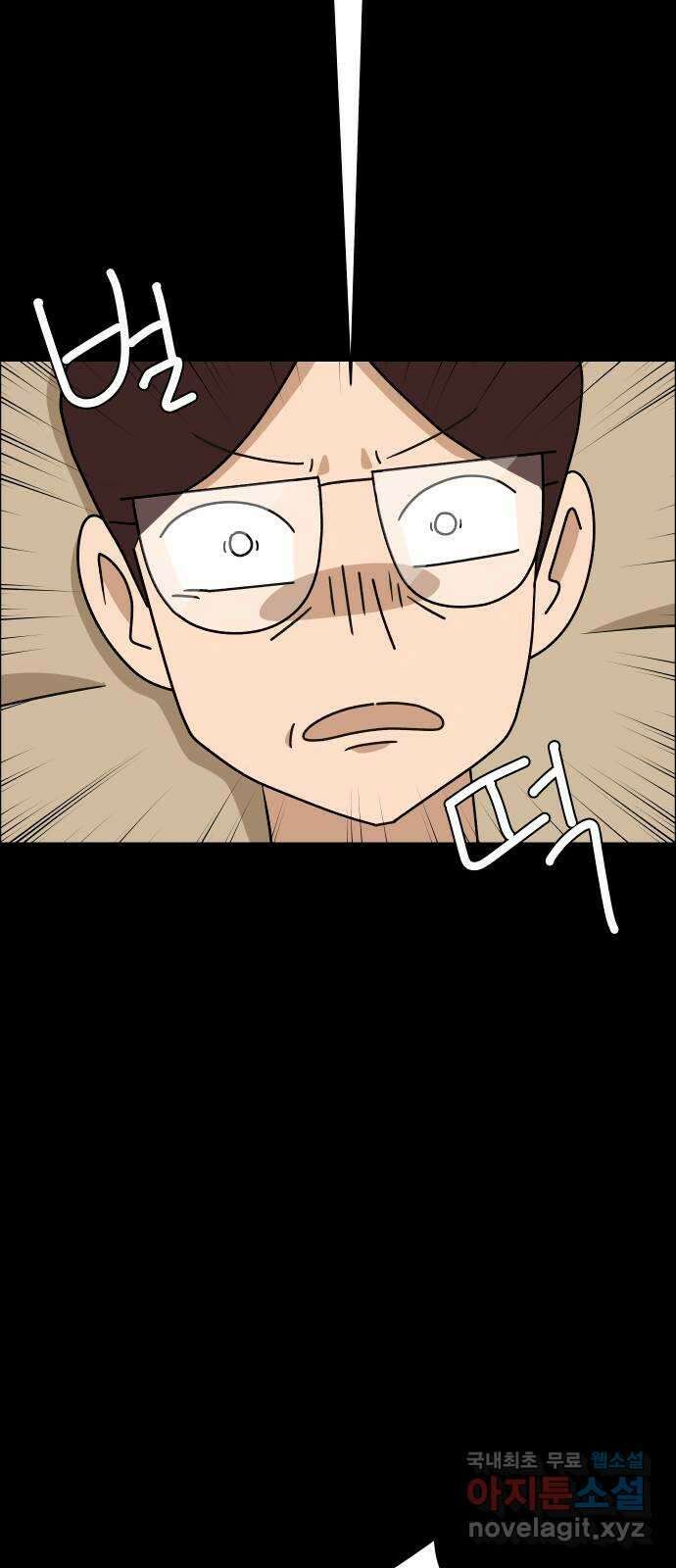 사이다걸 026 : 풍선(2) 82