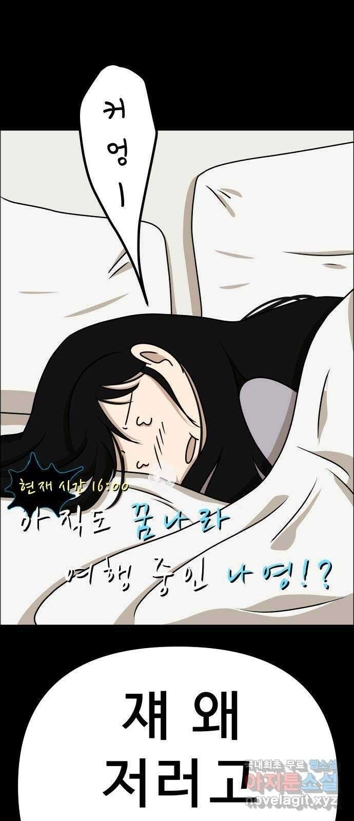 사이다걸 026 : 풍선(2) 84