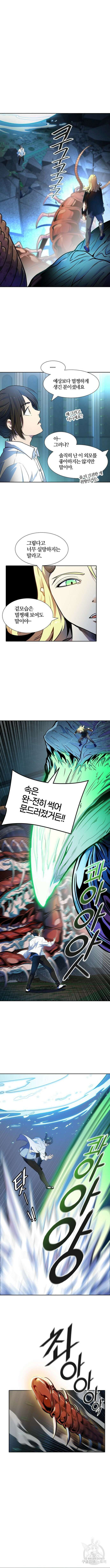 신의 탑 3부 144화 2