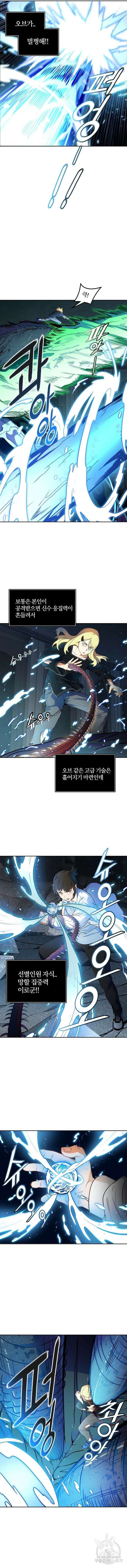 신의 탑 3부 144화 4