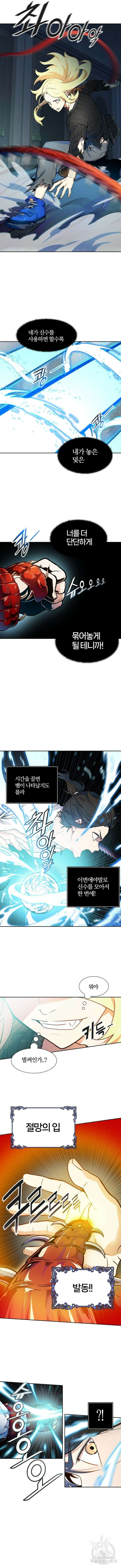 신의 탑 3부 144화 7
