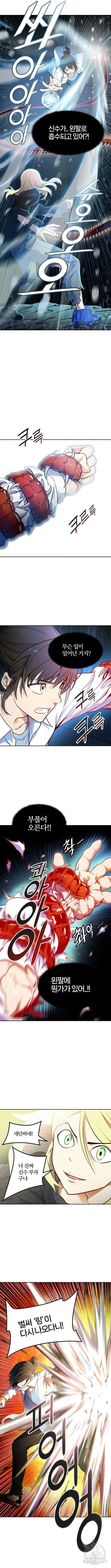 신의 탑 3부 144화 8