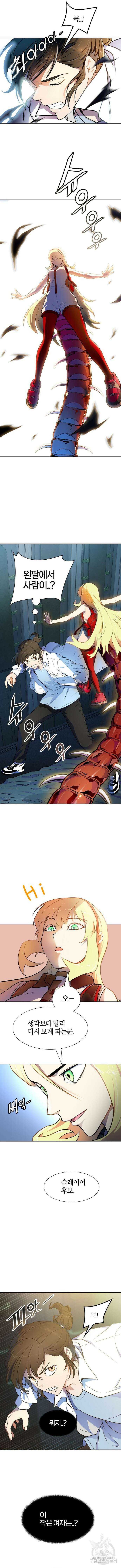 신의 탑 3부 144화 9