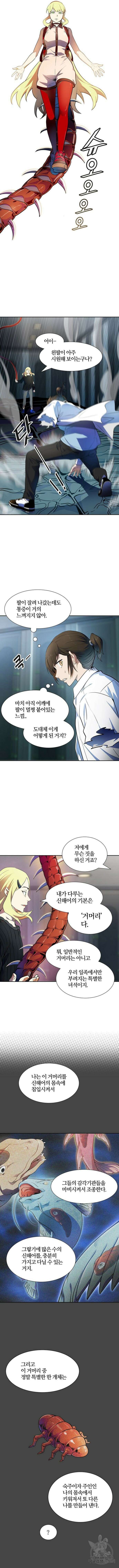 신의 탑 3부 144화 10