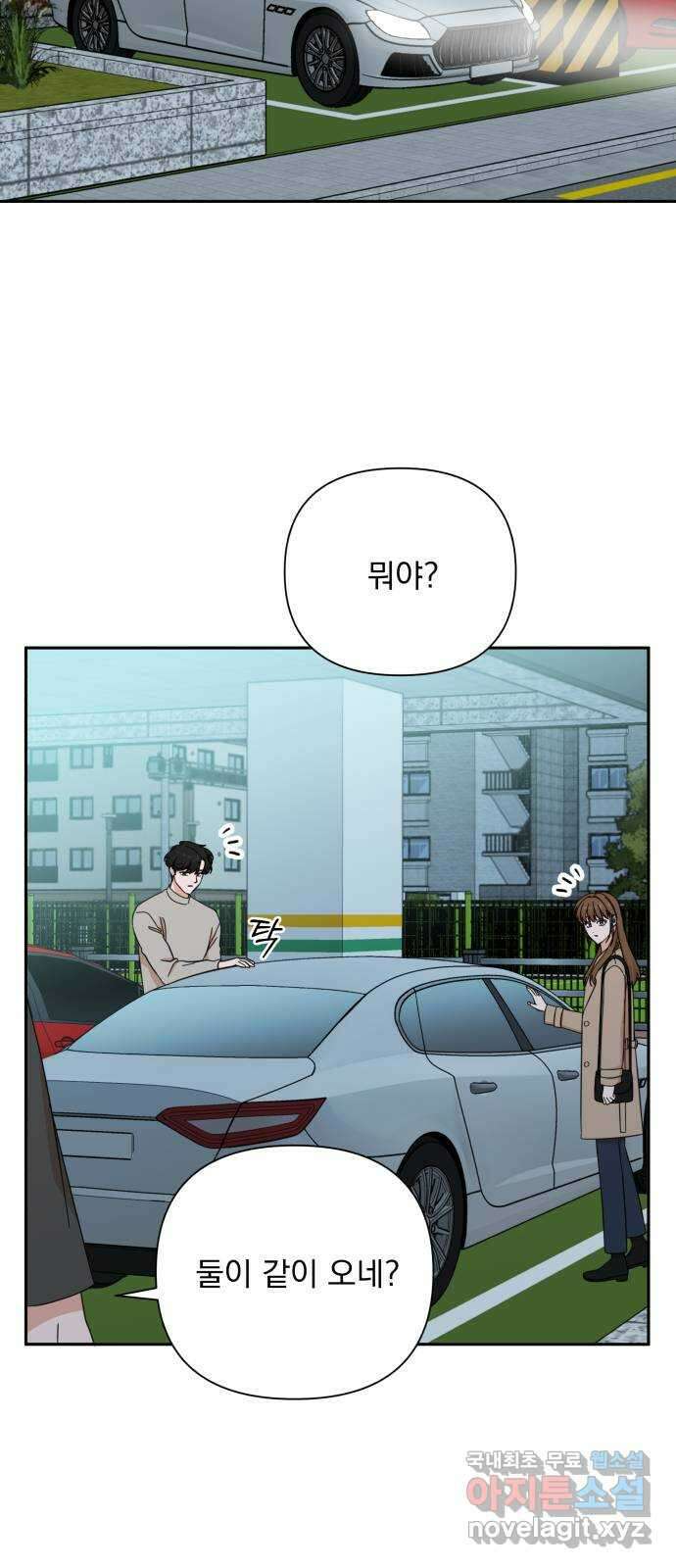 입술이 예쁜 남자 53화 6