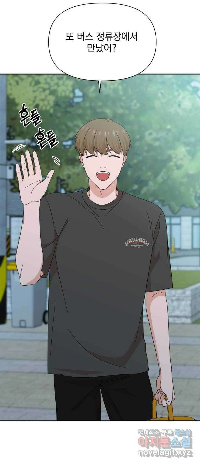 입술이 예쁜 남자 53화 7