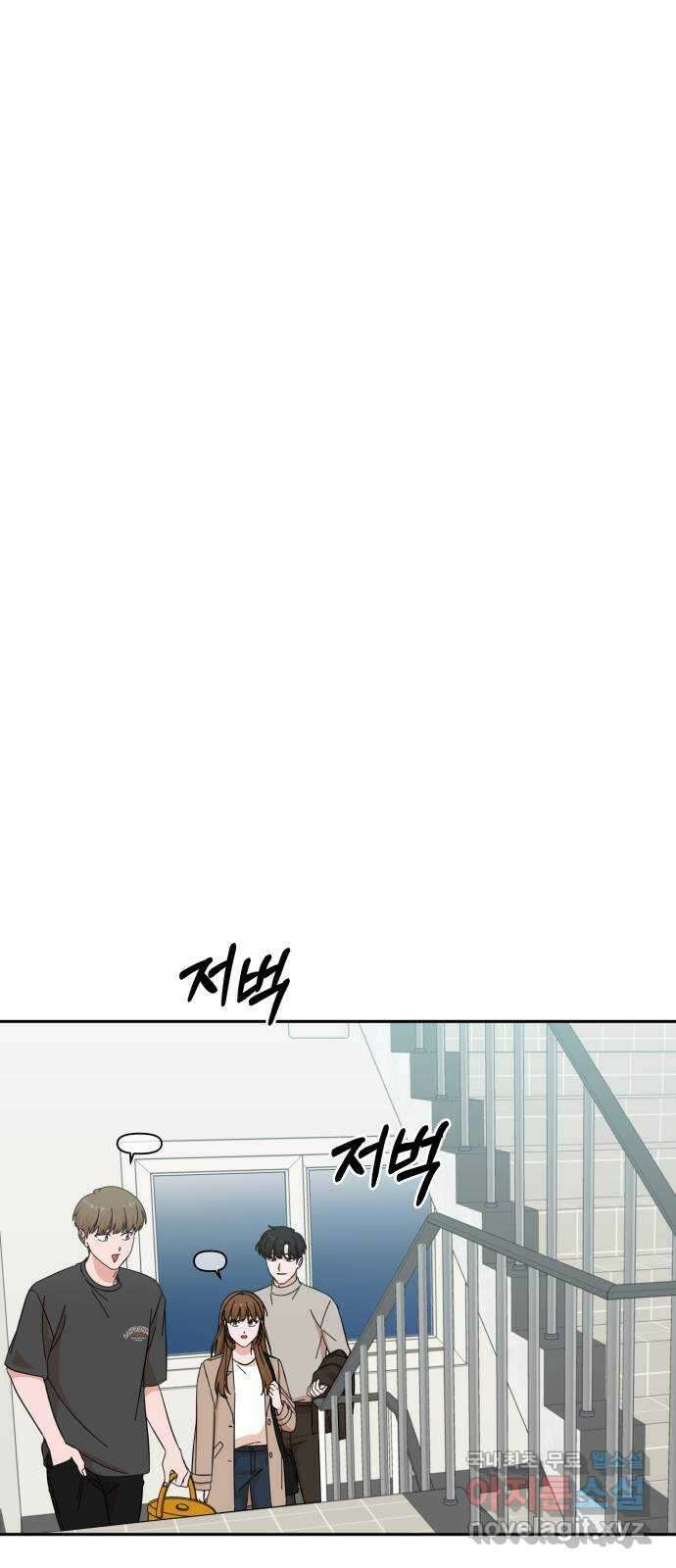 입술이 예쁜 남자 53화 8